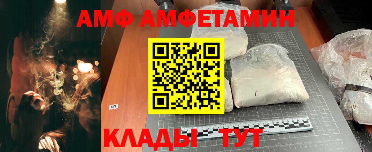 Амфетамин Розовый  АМФ  Будённовск  Вход с VPN 
