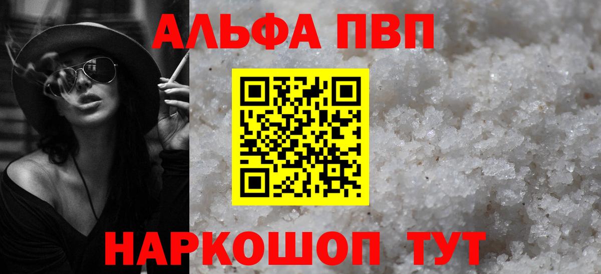 Alpha-PVP крисы CK Будённовск