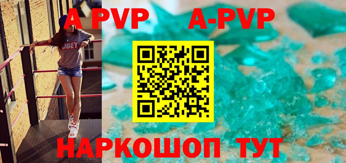 APVP  Alfa_PVP Crystall  Вход с VPN  Будённовск  Альфа ПВП крисы CK 