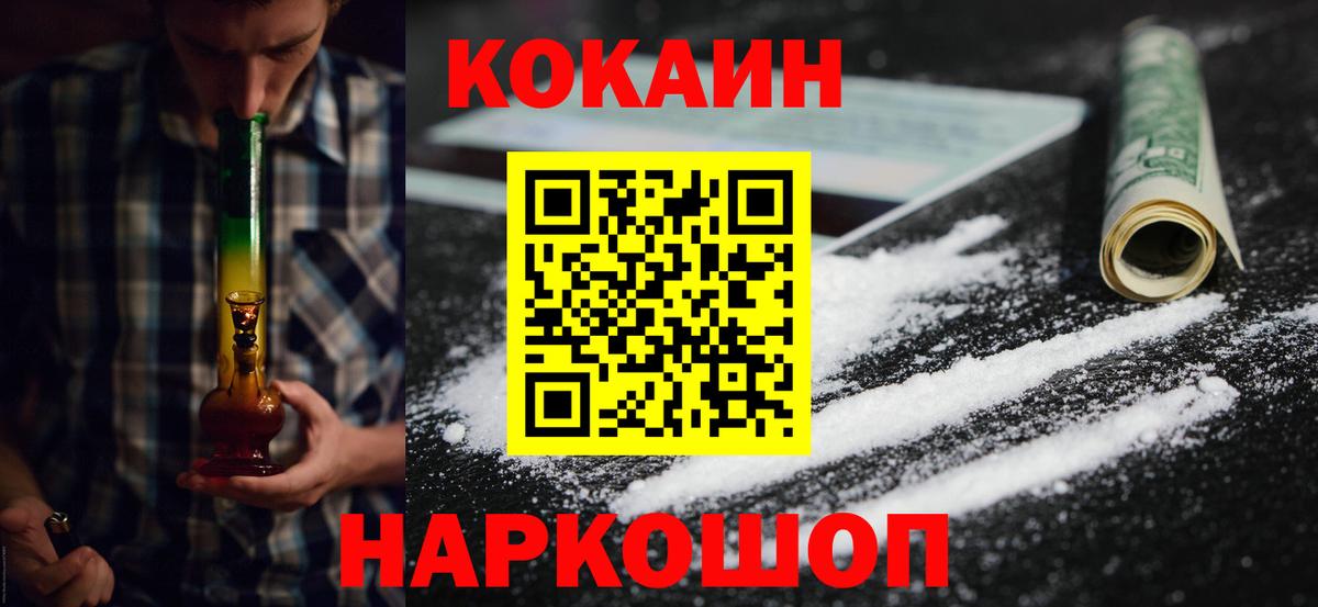Кокаин 97% Будённовск