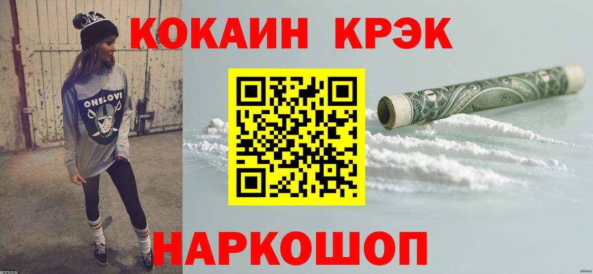 COCAIN Боливия  Cocaine 97%  Вход с VPN  продажа наркотиков  Будённовск 