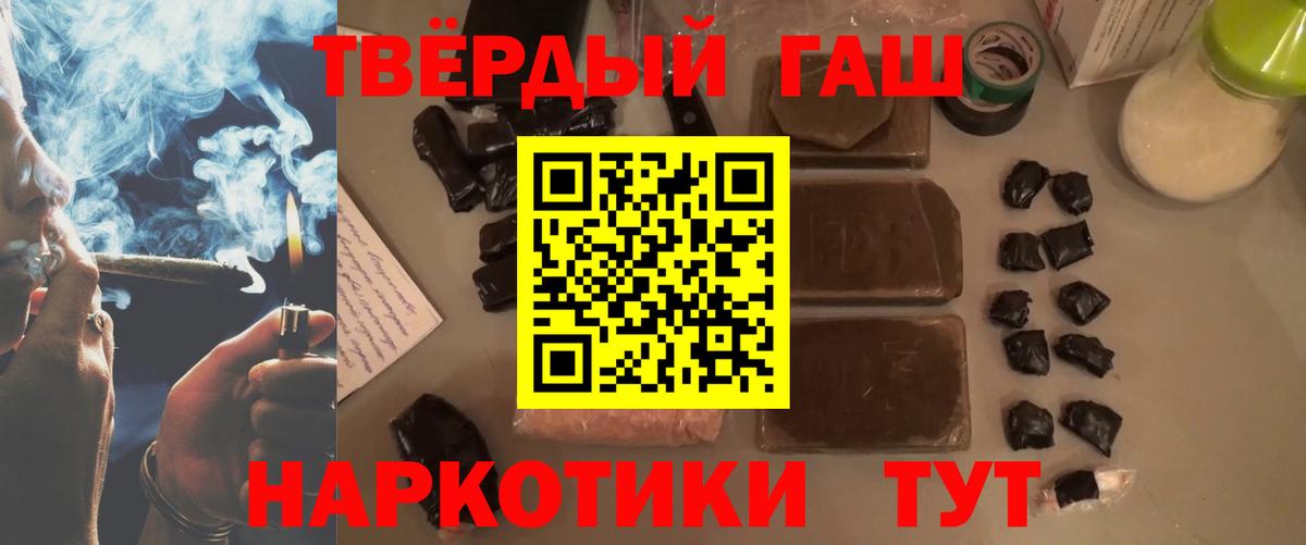 Будённовск  ГАШ VHQ  Вход с VPN  ГАШ гашик 