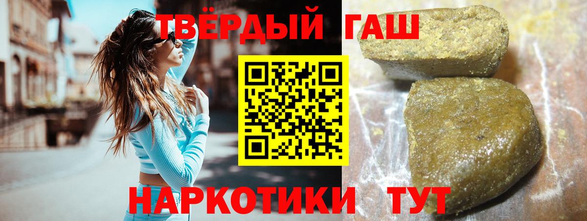 Гашиш хэш Будённовск