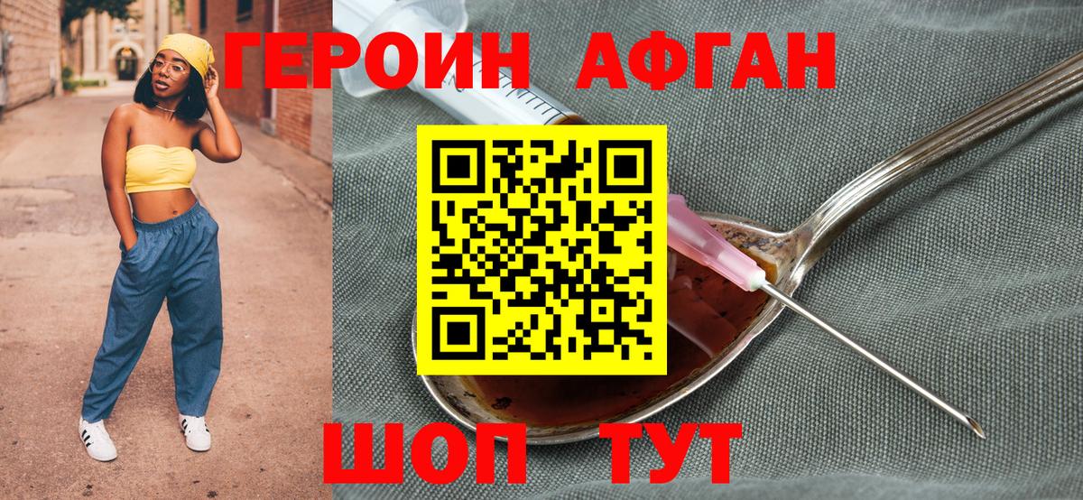 Героин хмурый  ГЕРОИН  Будённовск  Вход с VPN 