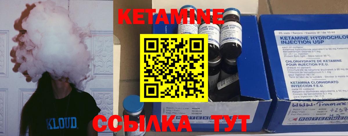 КЕТАМИН ketamine  Вход с VPN  Будённовск 