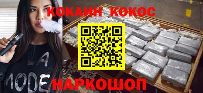 кокаин VHQ Усть-Илимск