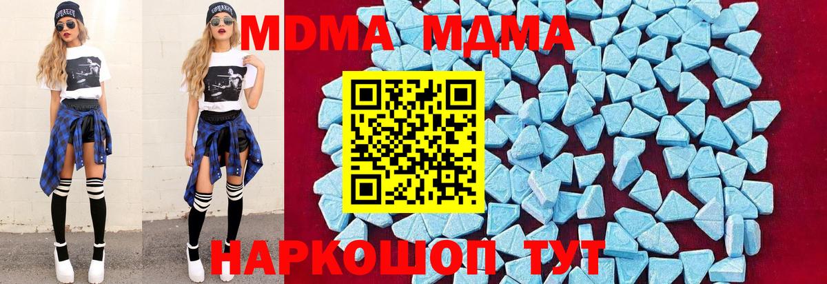 МДМА VHQ  МДМА  Будённовск  МДМА VHQ  Вход с VPN 