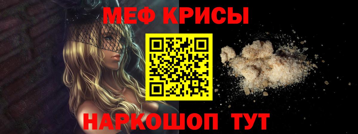 Меф мяу мяу кристаллы Будённовск