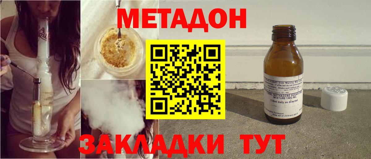 Будённовск  Метадон белоснежный  omg рабочий сайт  Метадон мёд  Вход с VPN 