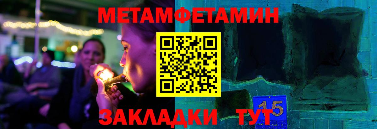 Будённовск  МЕТАМФЕТАМИН Декстрометамфетамин 99.9%  Вход с VPN  МЕТАМФЕТАМИН Декстрометамфетамин 99.9% 