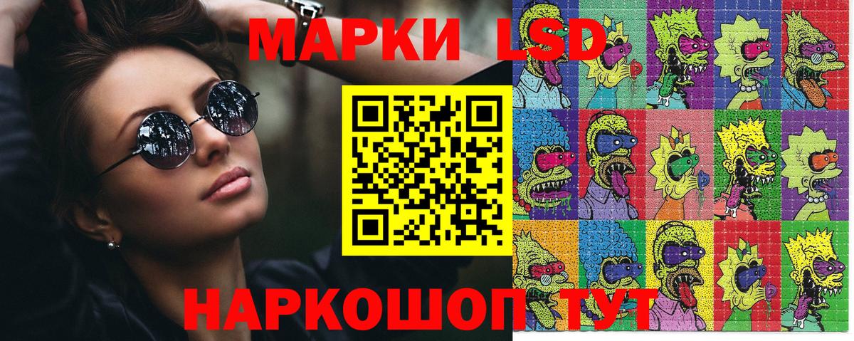 Наркотические марки 1,5мг Будённовск