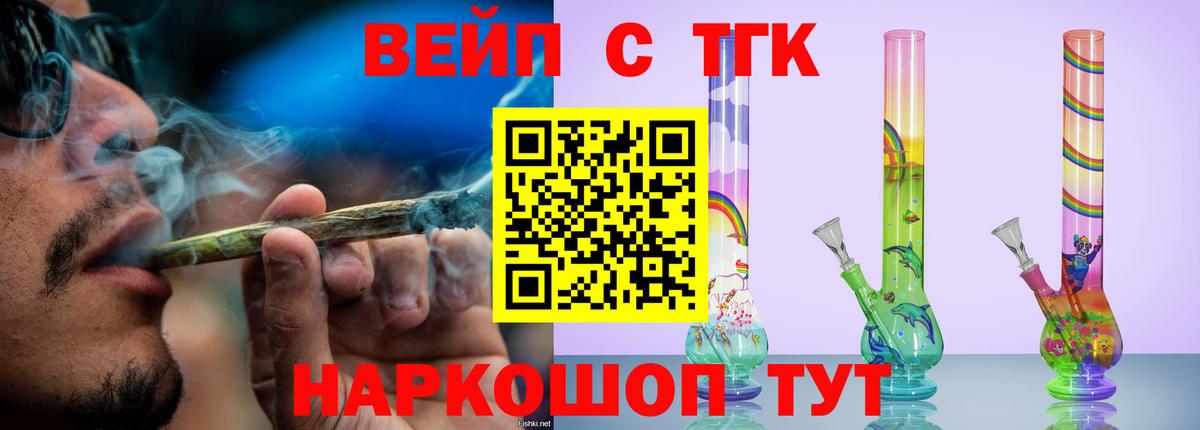 Дистиллят ТГК вейп с тгк Будённовск