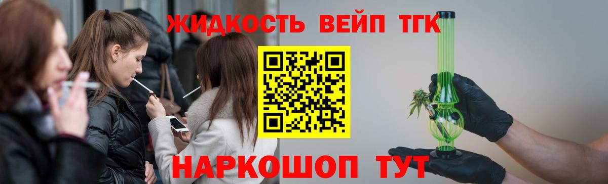 Дистиллят ТГК Wax  Вход с VPN  Будённовск 